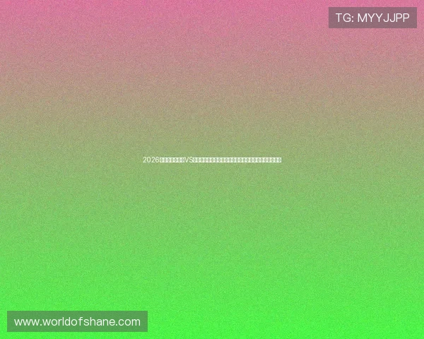 2026年世界杯乌拉圭VS佛得角点球规则解析，掌握比赛中关键的点球战术与流程